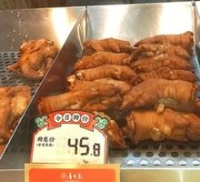 Spiced Braised Pig Trotter