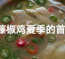 Sichuan Pepper Chicken