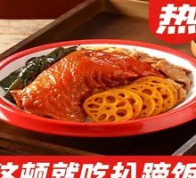 Inherited Craft Pig Trotter Rice