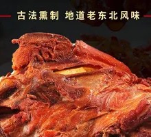 Northeastern Smoked Chicken Frame