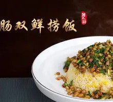 Sea Cucumber and Shrimp Rice Bowl