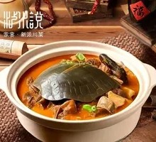 Soft-shelled Turtle Stew with Free-range Chicken