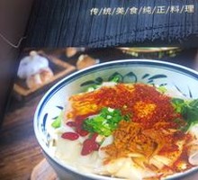 Signature Biangbiang Noodles