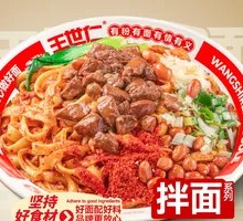 Oil-Poured Pork Noodles