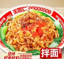 Oil-Poured Tomato Noodles