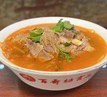 Spicy Lamb Offal Soup