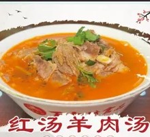 Red Soup Lamb Hot Pot
