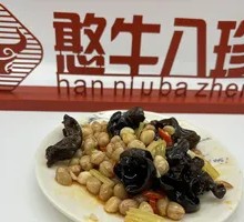 Black Mushroom and Peanut Salad