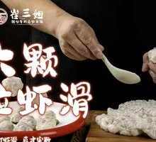 Large-Grain Shrimp Paste