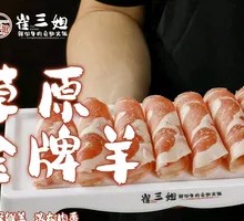 Goat Meat with Sand Onion