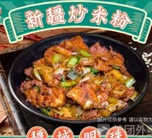 Beef Stir-Fried Naan