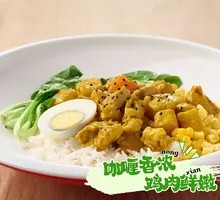 Curry Chicken Rice