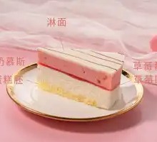 Strawberry Yogurt Mousse Cake