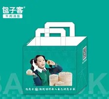 Baozi Customer Custom Insulated Bag