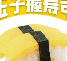 Tamagoyaki Sushi