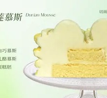 Durian Mousse