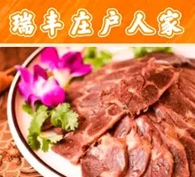 Inner Mongolian Lamb