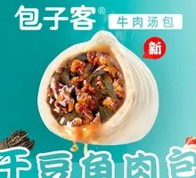 Dried Bean Curd Meat Dumplings
