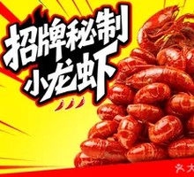 Two-Pound Crawfish