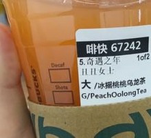 Ice-blended Peach Oolong Tea