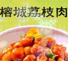 Lychee Pork