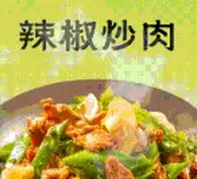 Spicy Pork Stir-Fry