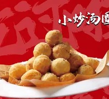 Stir-Fried Glutinous Rice Balls