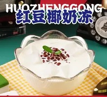 Red Bean Coconut Jelly