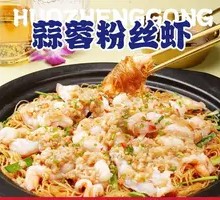 Garlic Shrimp with Rice Noodles
