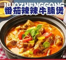 Tomato Beef Stew