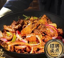 Dry Pot Chicken