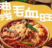 Spicy Sliced Blood Curd with Oil Pouring