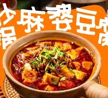 Spicy Mapo Tofu in Clay Pot