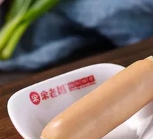 Volcanic Stone Grilled Sausage