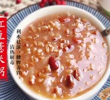 Red Bean and Coix Seed Porridge