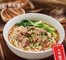 Beef Noodle Soup with Bone Broth