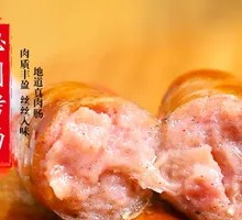 Stone Pot Roasted Sausage (Original Flavor)