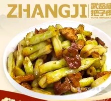 Stir-fried Pork with Kidney Beans