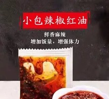 凉皮辣椒油