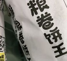 Spicy Beef Wraps