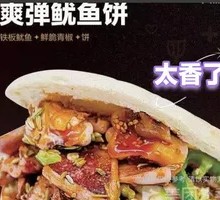 Special Squid Sandwich