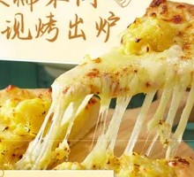 Durian Supreme Pizza