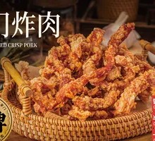 Signature Fried Pork