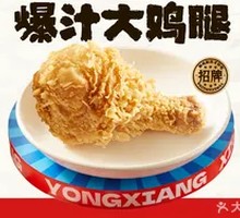 Juicy Big Chicken Leg