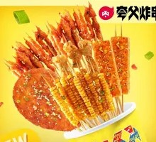 Premium Beef Skewers