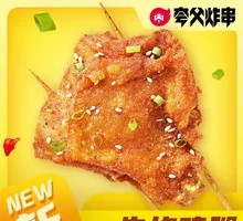 Crispy Fried Chicken Thigh