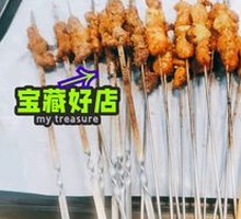 Lamb Skewers