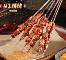 Lamb Skewers