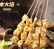 Beef tendon