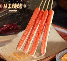 Grilled Wangzhongwang Sausage